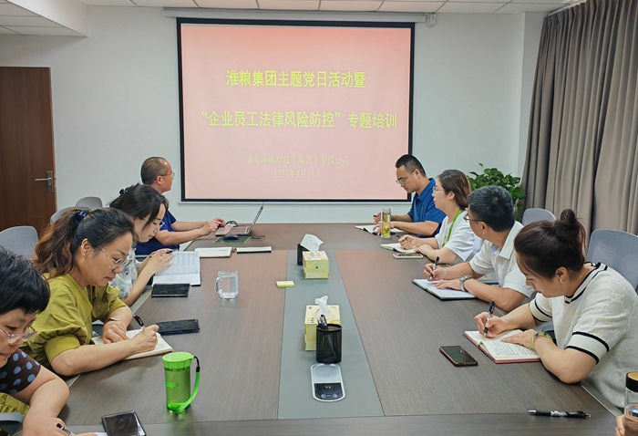 樹(shù)立法治意識(shí)，培養(yǎng)合規(guī)理念—集團(tuán)公司開(kāi)展“企業(yè)員工法律風(fēng)險(xiǎn)防控”培訓(xùn)