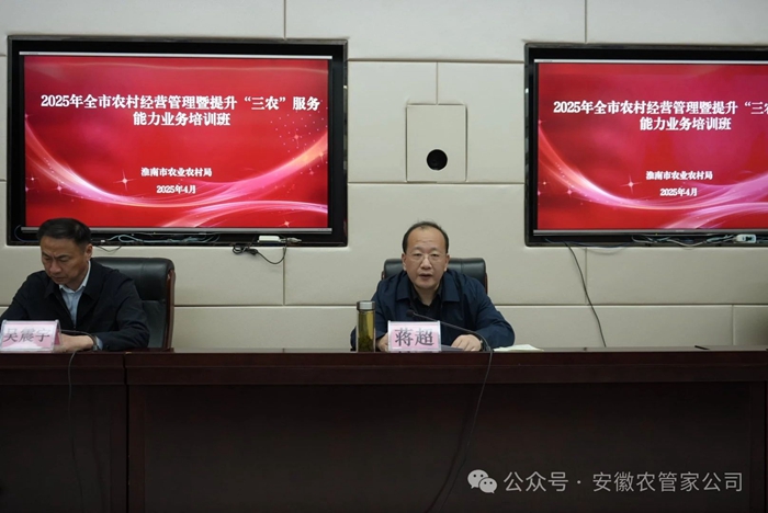 2025年全市農(nóng)村經(jīng)營管理暨提升“三農(nóng)”服務(wù)能力業(yè)務(wù)培訓(xùn)班在市政務(wù)中心召開