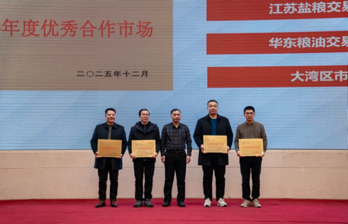 ?喜報！南方小麥交易市場安徽市場連續(xù) 兩年獲評“優(yōu)秀合作市場”